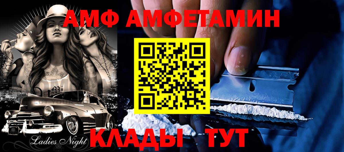 Amphetamine VHQ  Вход с VPN  Большой Камень 