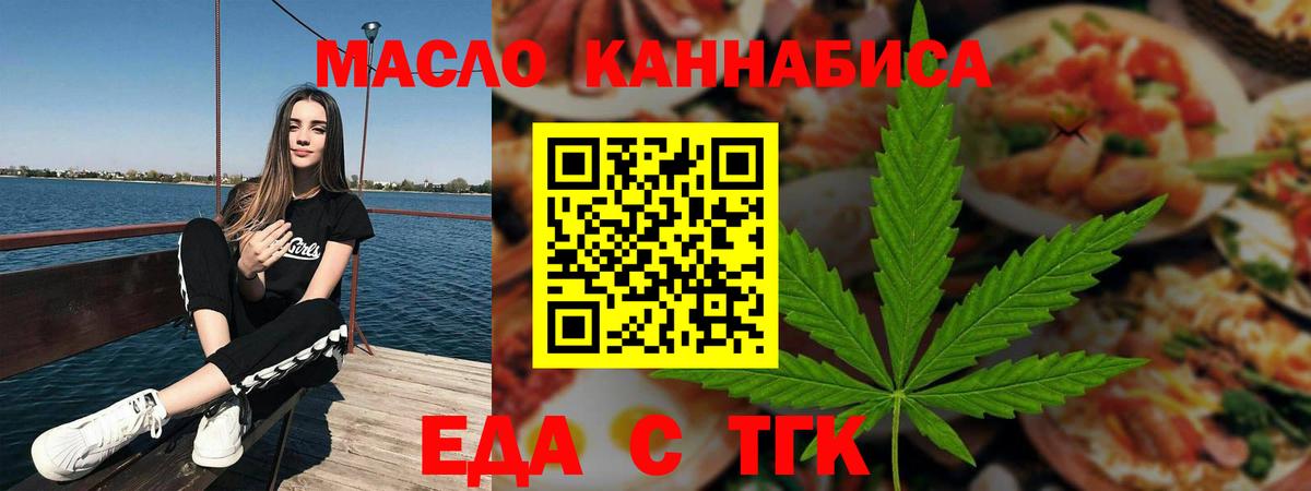 Большой Камень  Canna-Cookies марихуана  Вход с VPN 