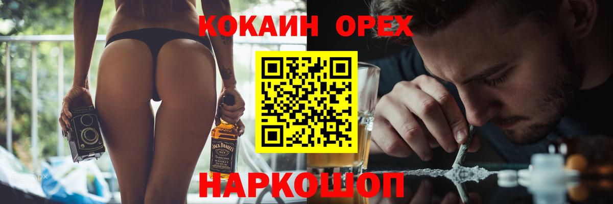 Кокаин 97% Большой Камень
