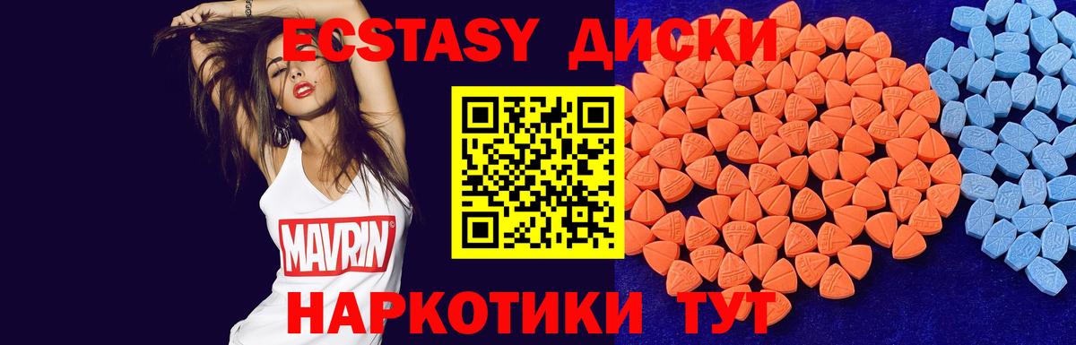 как найти   Ecstasy mix  Ecstasy  ЭКСТАЗИ таблы  Вход с VPN  Большой Камень 