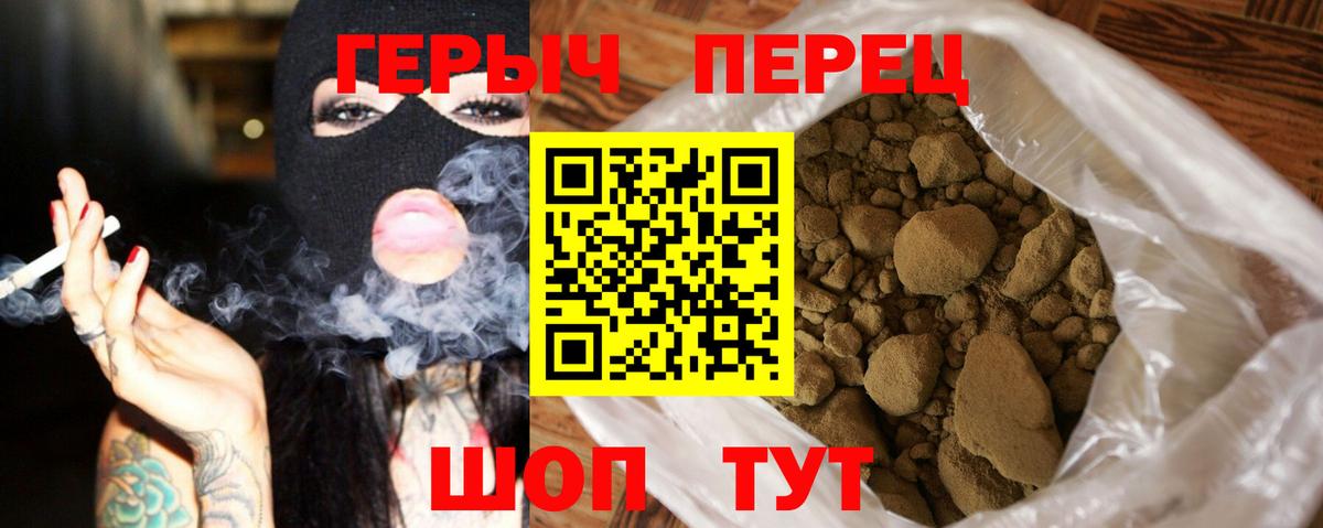 ГЕРОИН Афган Большой Камень