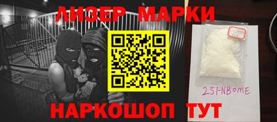 марки nbome Долгопрудный