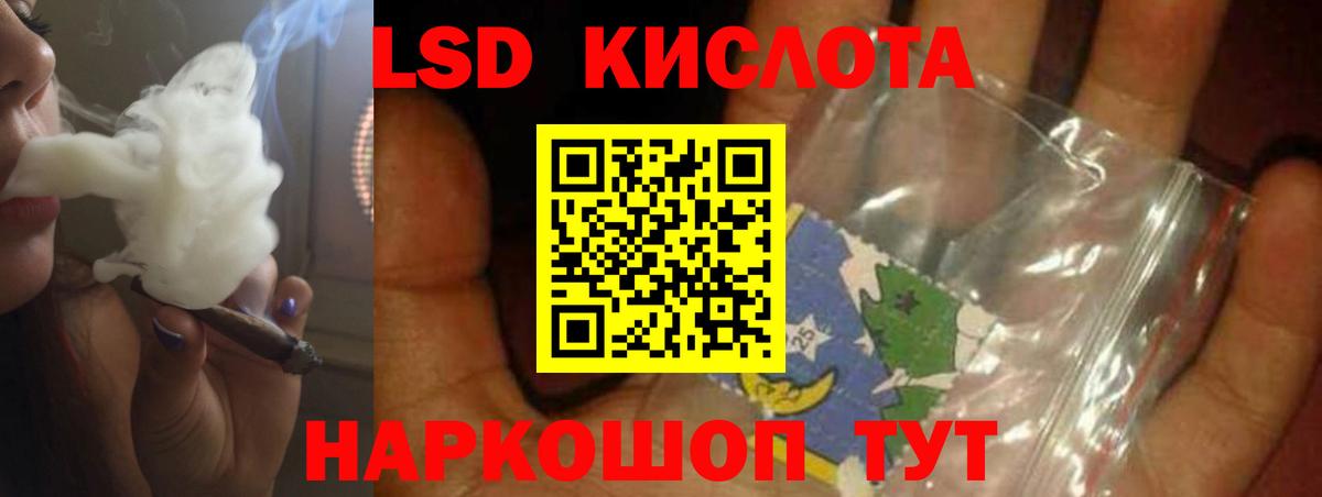 ЛСД экстази ecstasy Большой Камень