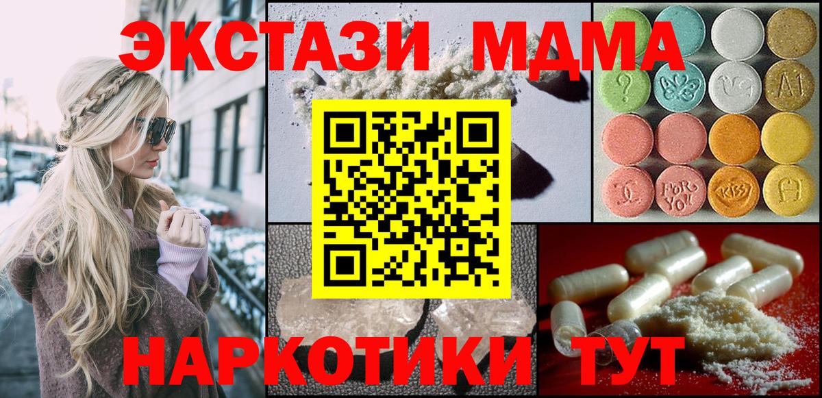MDMA  Вход с VPN  MDMA молли  Большой Камень  МДМА кристаллы 