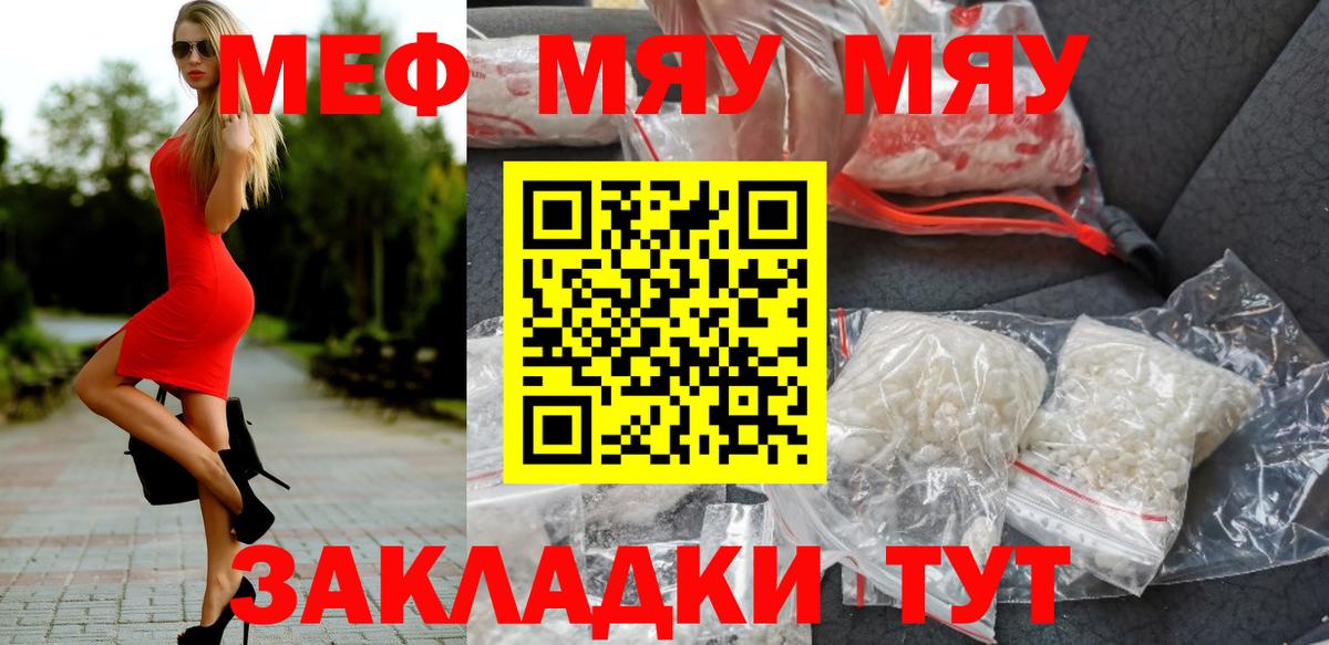 МЕФ мука Большой Камень