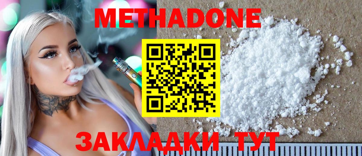 МЕТАДОН VHQ Большой Камень