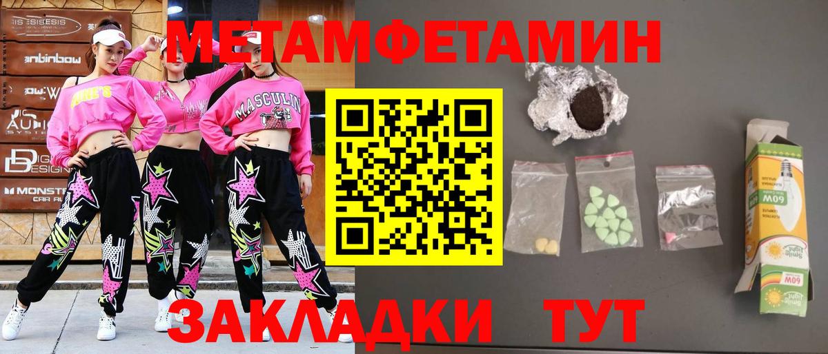 Метамфетамин витя Большой Камень