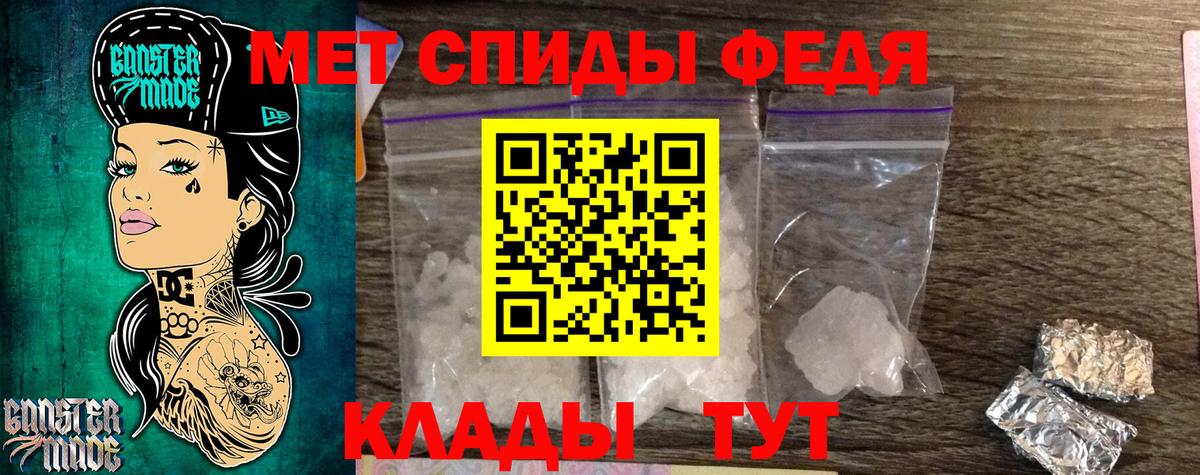 МЕТАМФЕТАМИН  МЕТАМФЕТАМИН Декстрометамфетамин 99.9%  Вход с VPN  Большой Камень 