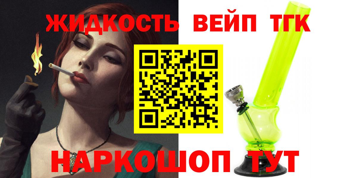 Большой Камень  Дистиллят ТГК концентрат  Вход с VPN 